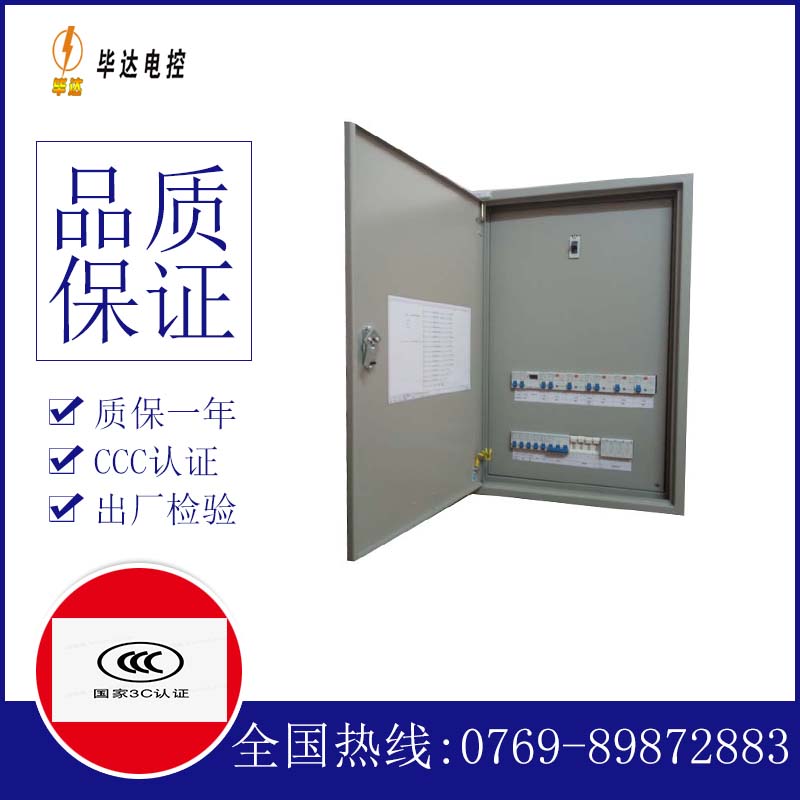 凤岗镇照明配电箱