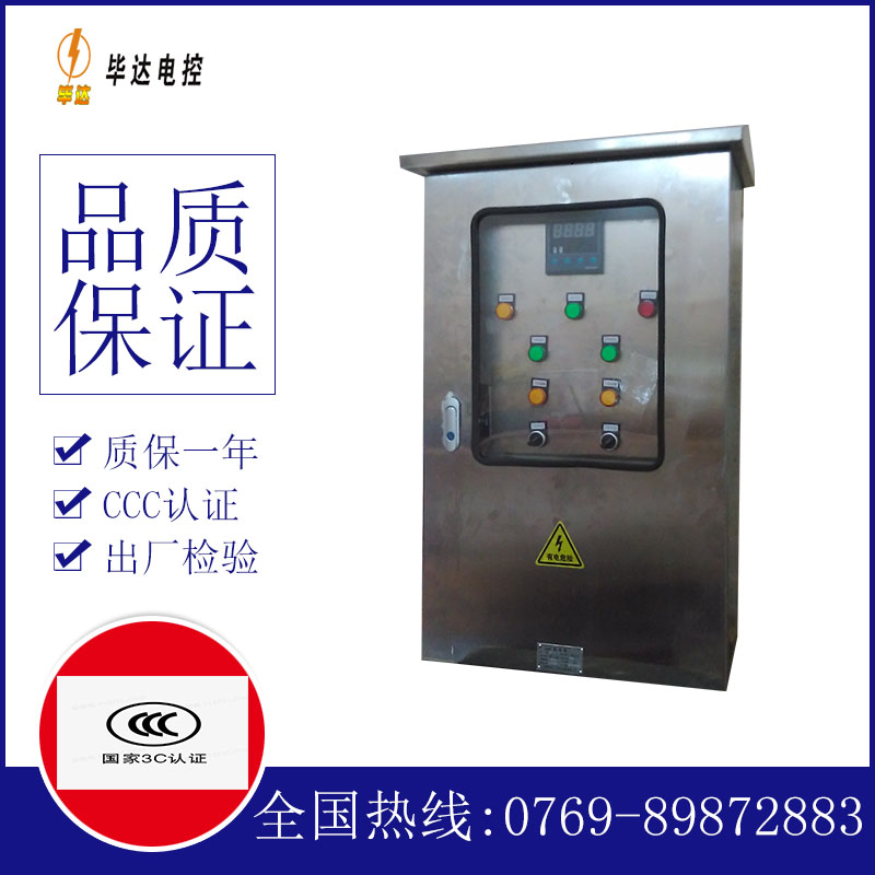 凤岗镇控制箱