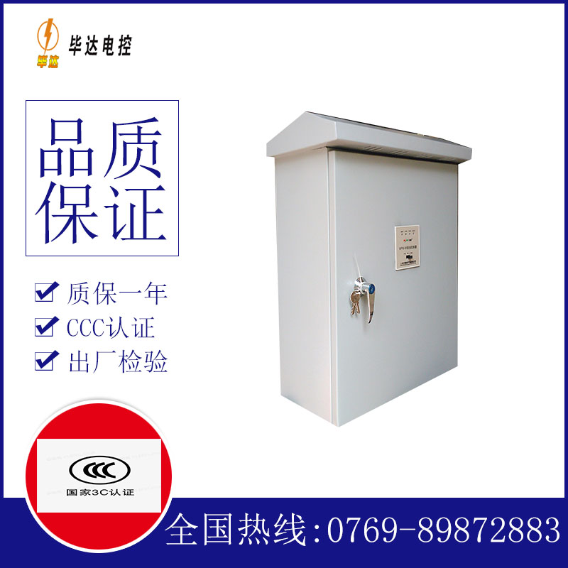 凤岗镇排污泵控制箱
