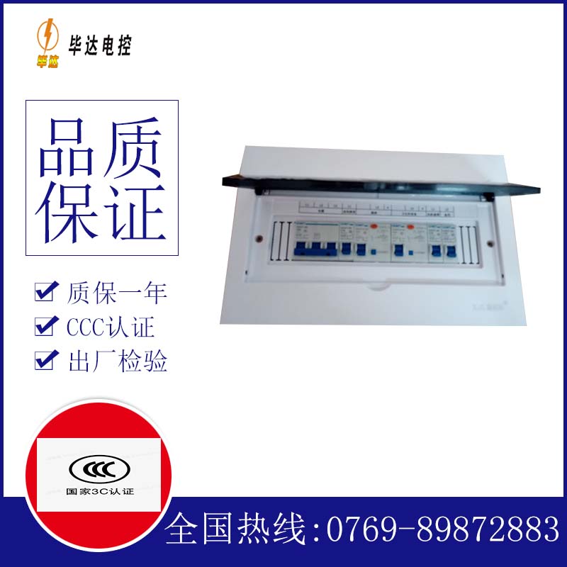 凤岗镇家用配电箱